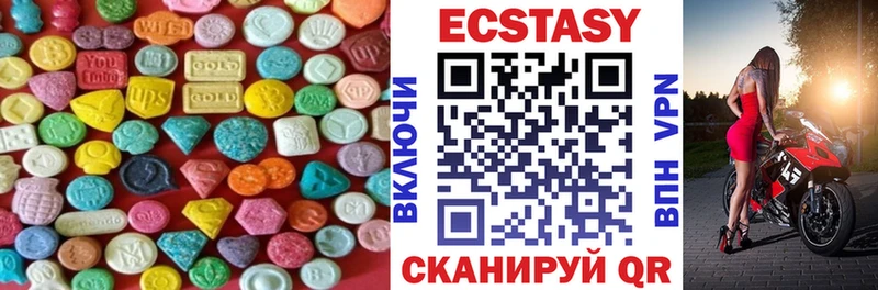 Экстази VHQ  сколько стоит  Чухлома 