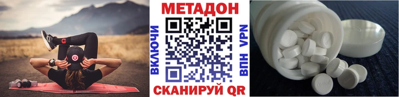 Метадон кристалл  магазин продажи наркотиков  Чухлома 